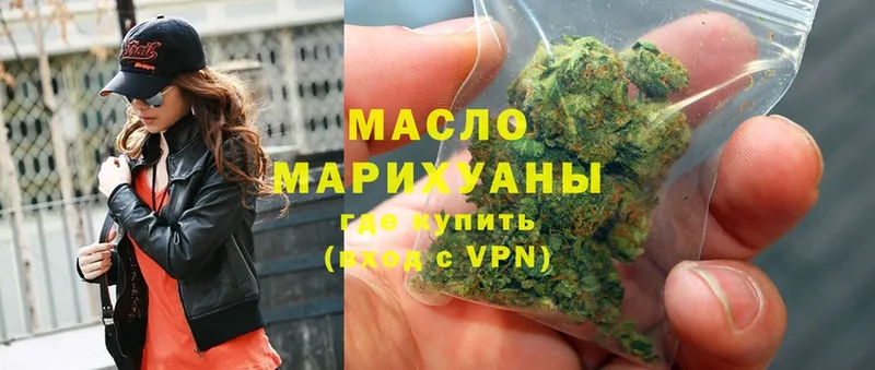 где продают наркотики  Макушино  ТГК вейп 